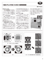 実装技術5月号2020年特別編集版