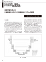 実装技術5月号2020年特別編集版