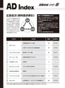 実装技術5月号2020年特別編集版