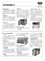 実装技術6月号2020年特別編集版