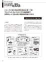 実装技術6月号2020年特別編集版