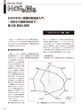 実装技術6月号2020年特別編集版