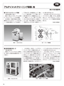 実装技術7月号2020年特別編集版