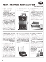 実装技術7月号2020年特別編集版