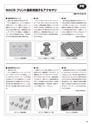 実装技術7月号2020年特別編集版