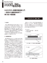 実装技術7月号2020年特別編集版