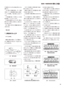 実装技術7月号2020年特別編集版