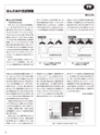 実装技術8月号2020年特別編集版