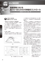 実装技術8月号2020年特別編集版