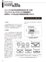 実装技術8月号2020年特別編集版