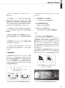 実装技術8月号2020年特別編集版