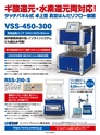 実装技術8月号2020年特別編集版