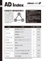 実装技術8月号2020年特別編集版