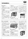 実装技術9月号2020年特別編集版