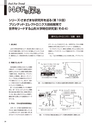 実装技術9月号2020年特別編集版