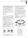 実装技術9月号2020年特別編集版