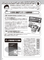 実装技術9月号2020年特別編集版