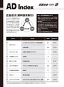 実装技術9月号2020年特別編集版