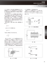 実装技術10月号2020年特別編集版