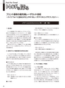 実装技術10月号2020年特別編集版