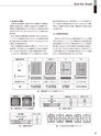 実装技術10月号2020年特別編集版