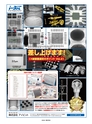 実装技術10月号2020年特別編集版