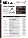 実装技術10月号2020年特別編集版