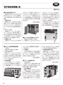 実装技術１月号2021年特別編集版