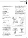 実装技術１月号2021年特別編集版