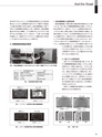 実装技術１月号2021年特別編集版