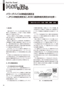 実装技術１月号2021年特別編集版