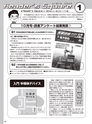 実装技術１月号2021年特別編集版