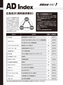 実装技術１月号2021年特別編集版