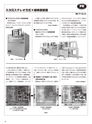 実装技術１月号2021年特別編集版