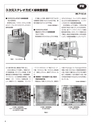 実装技術2月号2021年特別編集版