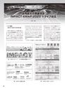 実装技術2月号2021年特別編集版