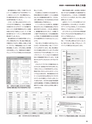 実装技術2月号2021年特別編集版