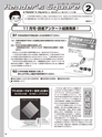 実装技術2月号2021年特別編集版