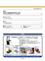 実装技術2月号2021年特別編集版