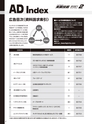 実装技術2月号2021年特別編集版