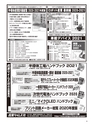 実装技術2月号2021年特別編集版