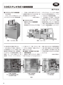 実装技術3月号2021年特別編集版