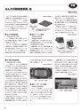 実装技術3月号2021年特別編集版