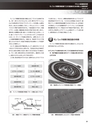 実装技術3月号2021年特別編集版