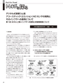 実装技術3月号2021年特別編集版