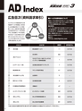 実装技術3月号2021年特別編集版