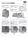 実装技術4月号2021年特別編集版