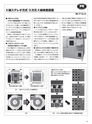 実装技術4月号2021年特別編集版