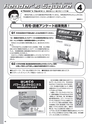 実装技術4月号2021年特別編集版