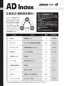 実装技術4月号2021年特別編集版